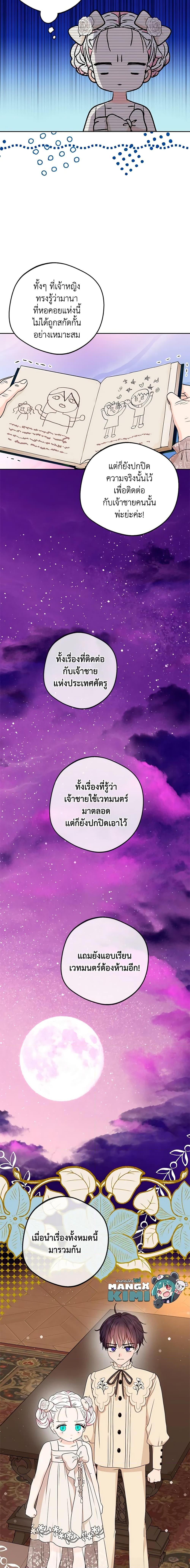 Manga-lc-com อ่านมังงะ อ่านการ์ตูน ออนไลน์ ฟรี Surviving as an Illegitimate Princess ตอนที่ 1 2 3 4 5 6 7 8 9 10 11 12 13 14 ฟรี ไม่มีโฆษณา Manga-lc - อ่าน มังงะ อ่าน การ์ตูน ออนไลน์ อ่านมังงะ ฟรี