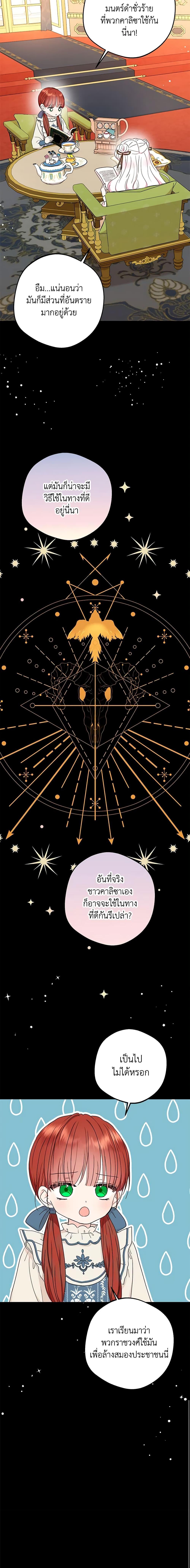 Manga-lc-com อ่านมังงะ อ่านการ์ตูน ออนไลน์ ฟรี Surviving as an Illegitimate Princess ตอนที่ 1 2 3 4 5 6 7 8 9 10 11 12 13 14 ฟรี ไม่มีโฆษณา Manga-lc - อ่าน มังงะ อ่าน การ์ตูน ออนไลน์ อ่านมังงะ ฟรี