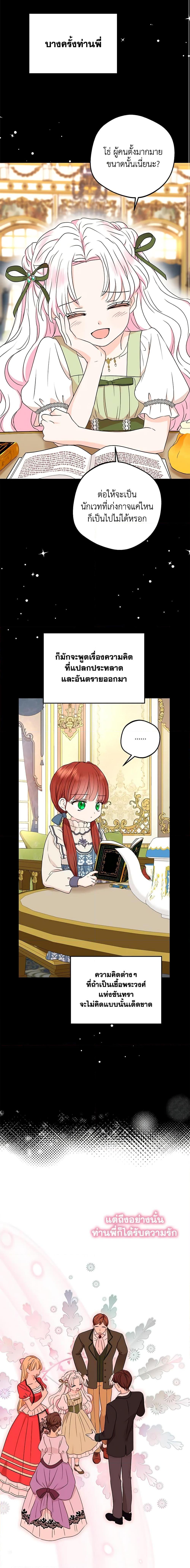 Manga-lc-com อ่านมังงะ อ่านการ์ตูน ออนไลน์ ฟรี Surviving as an Illegitimate Princess ตอนที่ 1 2 3 4 5 6 7 8 9 10 11 12 13 14 ฟรี ไม่มีโฆษณา Manga-lc - อ่าน มังงะ อ่าน การ์ตูน ออนไลน์ อ่านมังงะ ฟรี