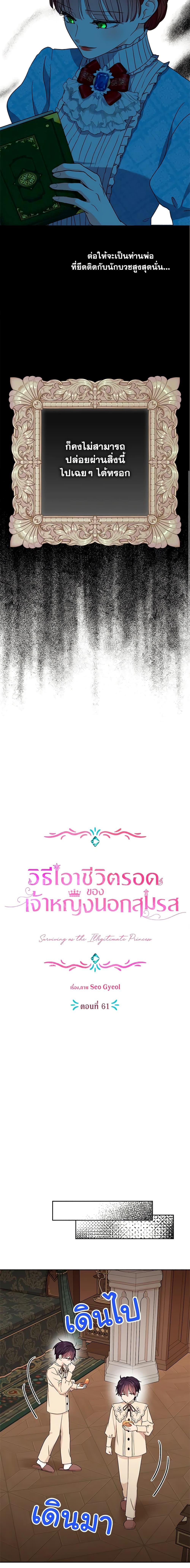 Manga-lc-com อ่านมังงะ อ่านการ์ตูน ออนไลน์ ฟรี Surviving as an Illegitimate Princess ตอนที่ 1 2 3 4 5 6 7 8 9 10 11 12 13 14 ฟรี ไม่มีโฆษณา Manga-lc - อ่าน มังงะ อ่าน การ์ตูน ออนไลน์ อ่านมังงะ ฟรี