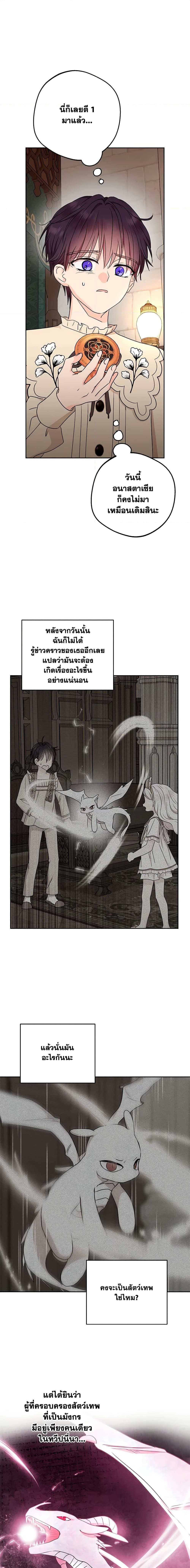 Manga-lc-com อ่านมังงะ อ่านการ์ตูน ออนไลน์ ฟรี Surviving as an Illegitimate Princess ตอนที่ 1 2 3 4 5 6 7 8 9 10 11 12 13 14 ฟรี ไม่มีโฆษณา Manga-lc - อ่าน มังงะ อ่าน การ์ตูน ออนไลน์ อ่านมังงะ ฟรี