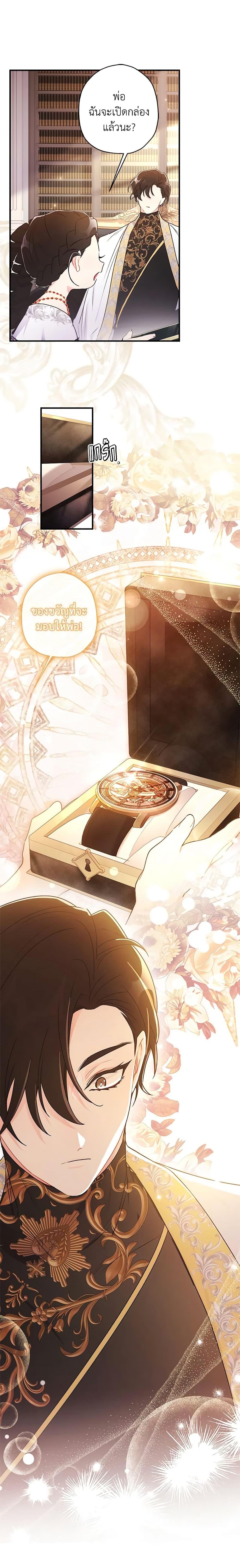 Manga-lc-com อ่านมังงะ อ่านการ์ตูน ออนไลน์ ฟรี I Became the Male Lead’s Adopted Daughter ตอนที่ 1 2 3 4 5 6 7 8 9 10 11 12 13 14 ฟรี ไม่มีโฆษณา Manga-lc - อ่าน มังงะ อ่าน การ์ตูน ออนไลน์ อ่านมังงะ ฟรี