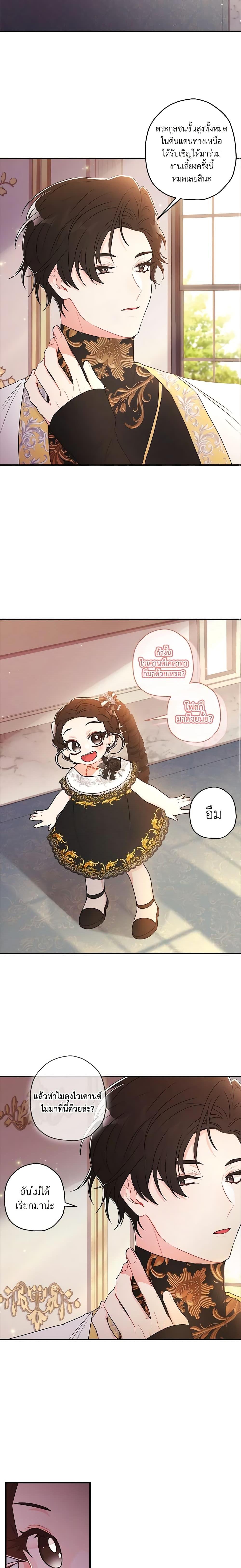 Manga-lc-com อ่านมังงะ อ่านการ์ตูน ออนไลน์ ฟรี I Became the Male Lead’s Adopted Daughter ตอนที่ 1 2 3 4 5 6 7 8 9 10 11 12 13 14 ฟรี ไม่มีโฆษณา Manga-lc - อ่าน มังงะ อ่าน การ์ตูน ออนไลน์ อ่านมังงะ ฟรี