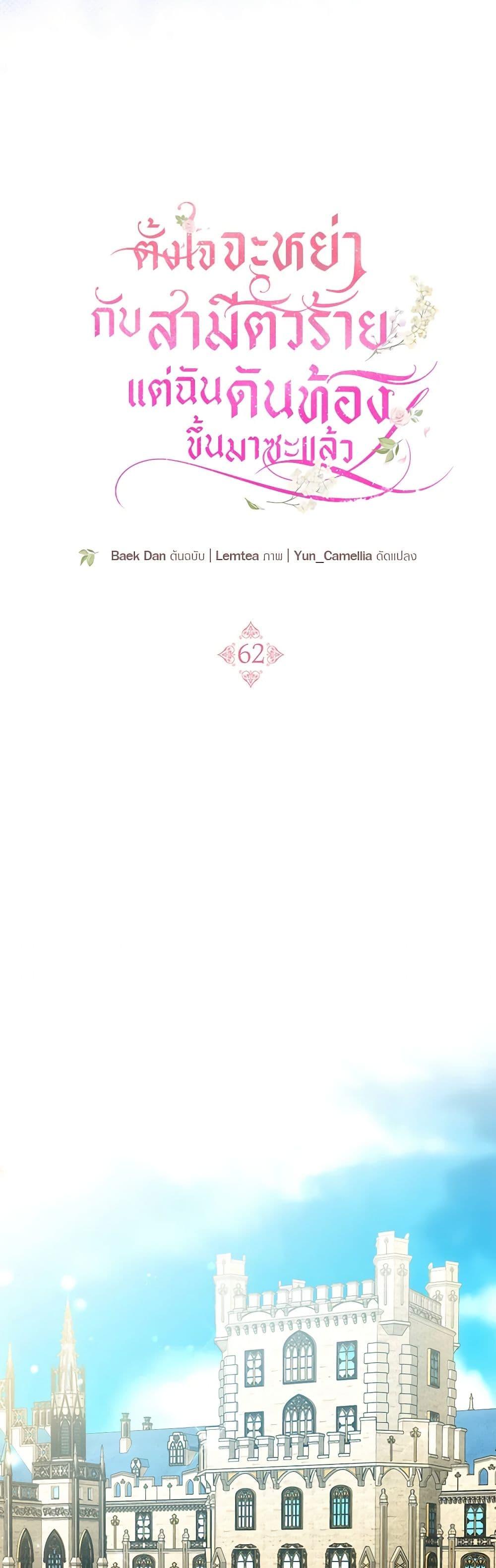 Manga-lc-com อ่านมังงะ อ่านการ์ตูน ออนไลน์ ฟรี I Am Trying To Divorce My Villain Husband, But We Have A Child Series ตอนที่ 1 2 3 4 5 6 7 8 9 10 11 12 13 14 ฟรี ไม่มีโฆษณา Manga-lc - อ่าน มังงะ อ่าน การ์ตูน ออนไลน์ อ่านมังงะ ฟรี