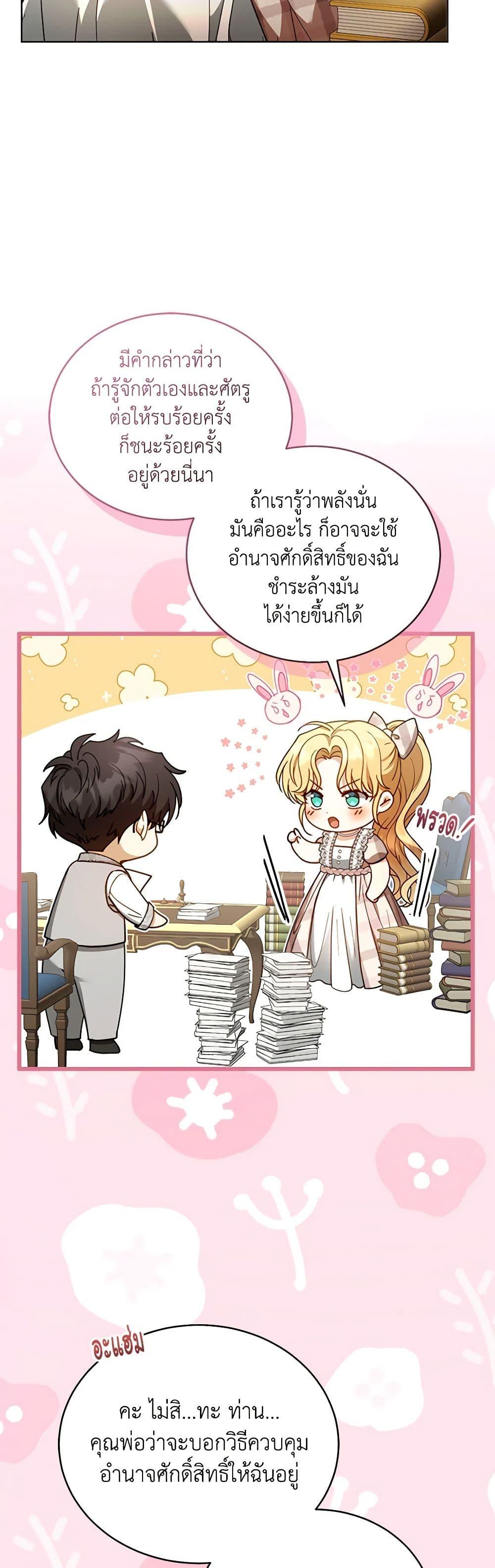 Manga-lc-com อ่านมังงะ อ่านการ์ตูน ออนไลน์ ฟรี I Am Trying To Divorce My Villain Husband, But We Have A Child Series ตอนที่ 1 2 3 4 5 6 7 8 9 10 11 12 13 14 ฟรี ไม่มีโฆษณา Manga-lc - อ่าน มังงะ อ่าน การ์ตูน ออนไลน์ อ่านมังงะ ฟรี