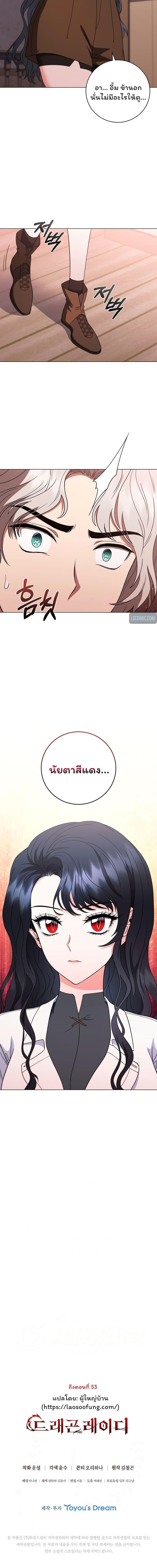 Manga-lc-com อ่านมังงะ อ่านการ์ตูน ออนไลน์ ฟรี Dragon Lady ตอนที่ 1 2 3 4 5 6 7 8 9 10 11 12 13 14 ฟรี ไม่มีโฆษณา Manga-lc - อ่าน มังงะ อ่าน การ์ตูน ออนไลน์ อ่านมังงะ ฟรี