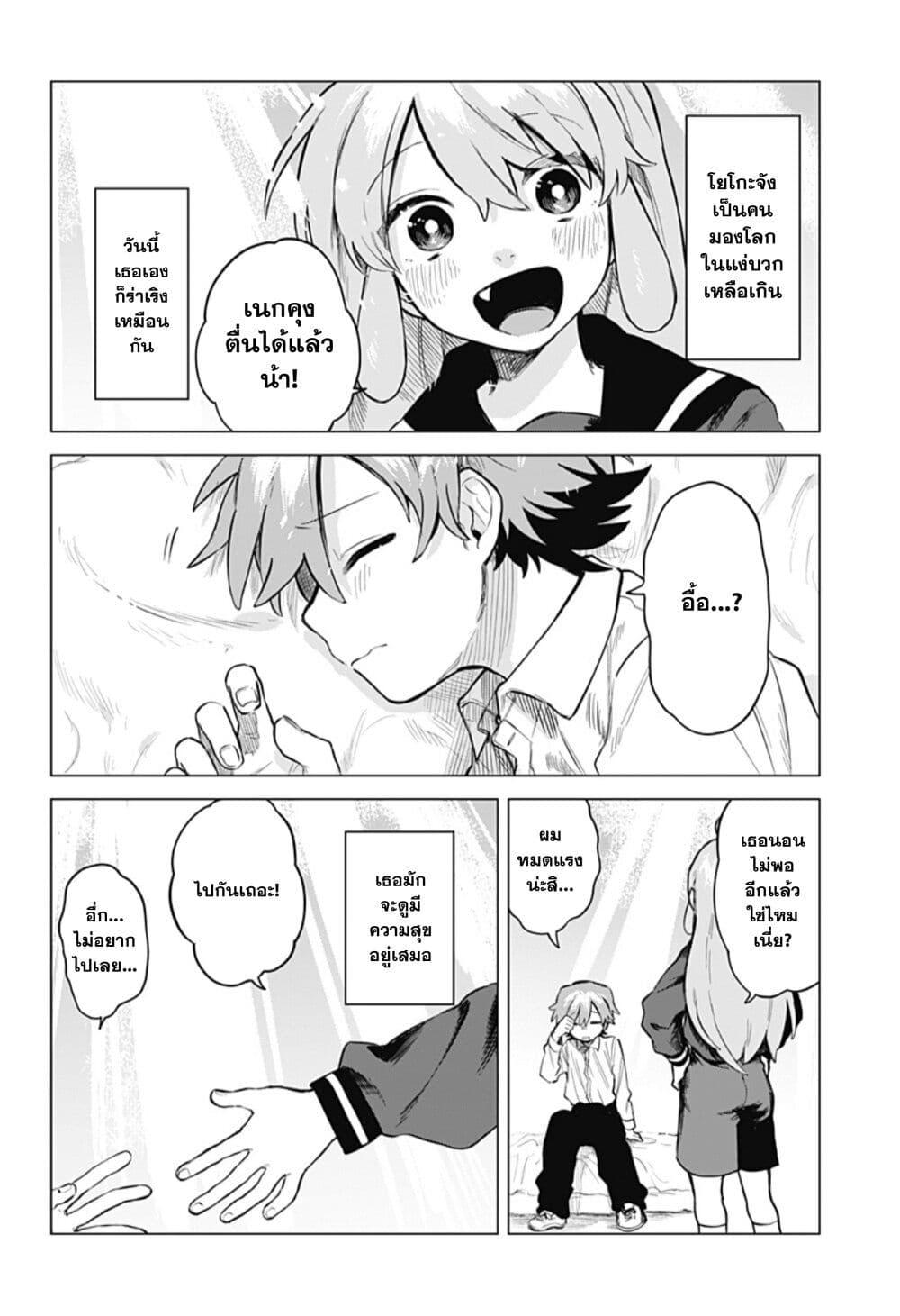 Manga-lc-com อ่านมังงะ อ่านการ์ตูน ออนไลน์ ฟรี Yoko-chan wa Positive ตอนที่ 1 2 3 4 5 6 7 8 9 10 11 12 13 14 ฟรี ไม่มีโฆษณา Manga-lc - อ่าน มังงะ อ่าน การ์ตูน ออนไลน์ อ่านมังงะ ฟรี