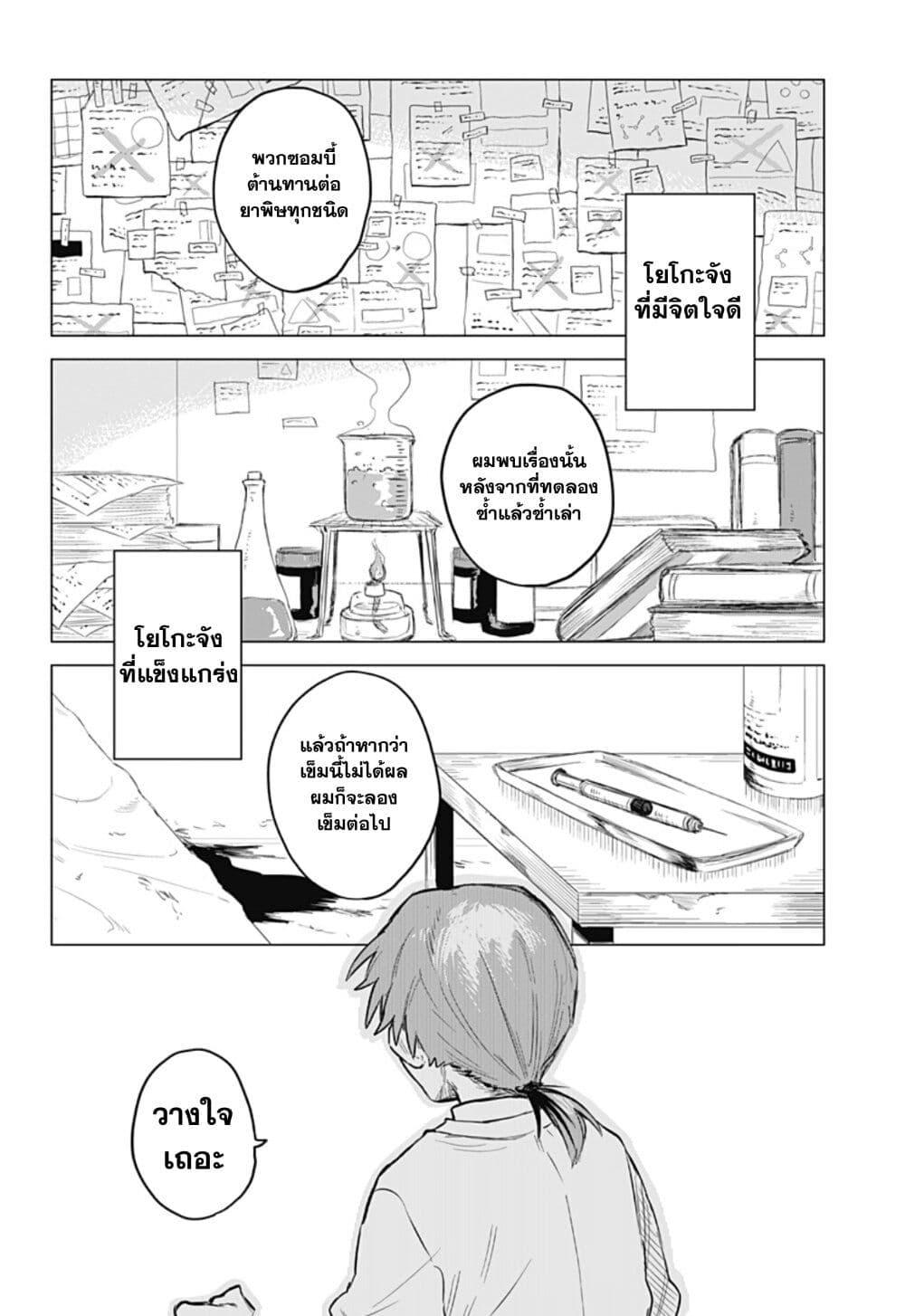 Manga-lc-com อ่านมังงะ อ่านการ์ตูน ออนไลน์ ฟรี Yoko-chan wa Positive ตอนที่ 1 2 3 4 5 6 7 8 9 10 11 12 13 14 ฟรี ไม่มีโฆษณา Manga-lc - อ่าน มังงะ อ่าน การ์ตูน ออนไลน์ อ่านมังงะ ฟรี