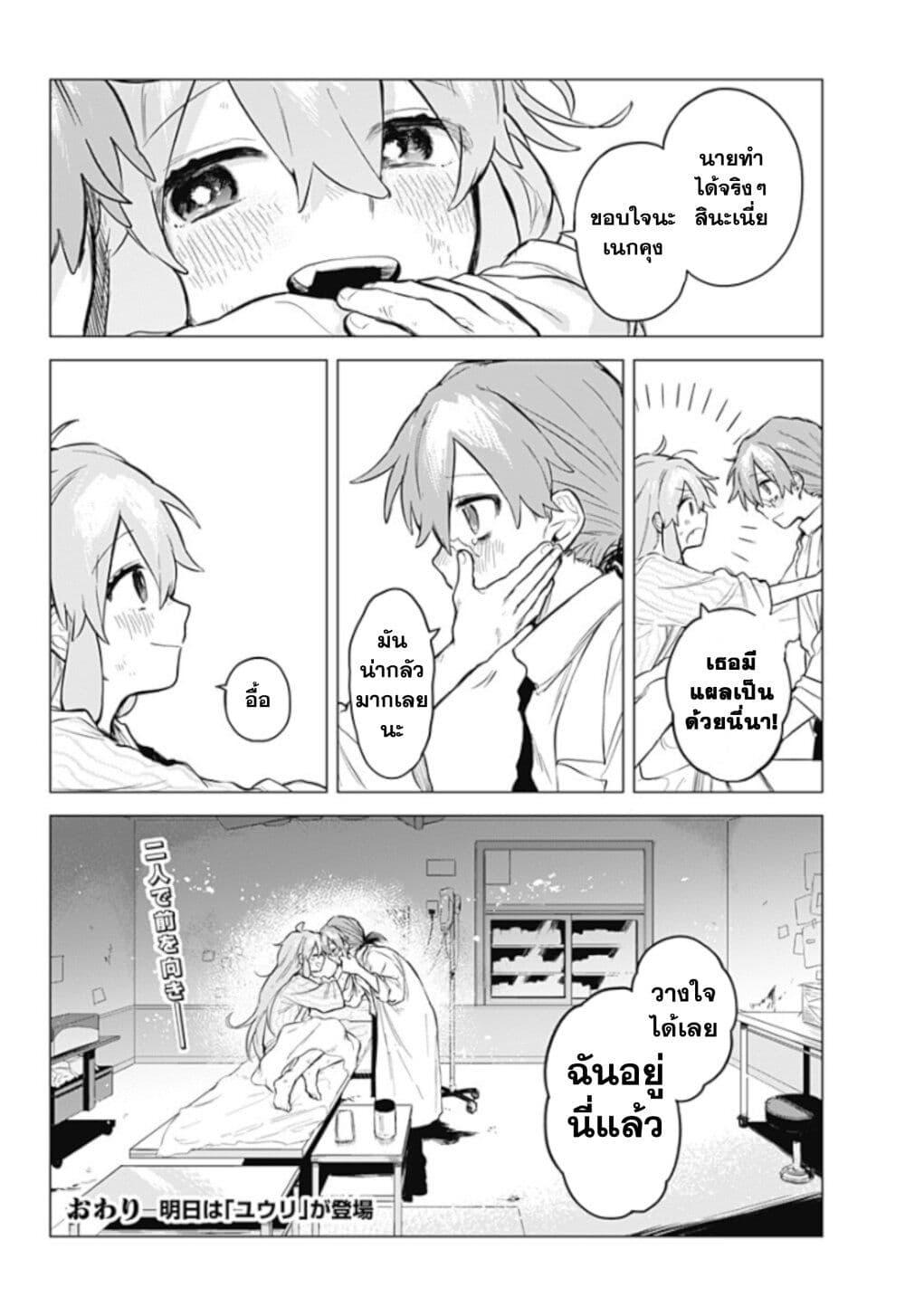 Manga-lc-com อ่านมังงะ อ่านการ์ตูน ออนไลน์ ฟรี Yoko-chan wa Positive ตอนที่ 1 2 3 4 5 6 7 8 9 10 11 12 13 14 ฟรี ไม่มีโฆษณา Manga-lc - อ่าน มังงะ อ่าน การ์ตูน ออนไลน์ อ่านมังงะ ฟรี