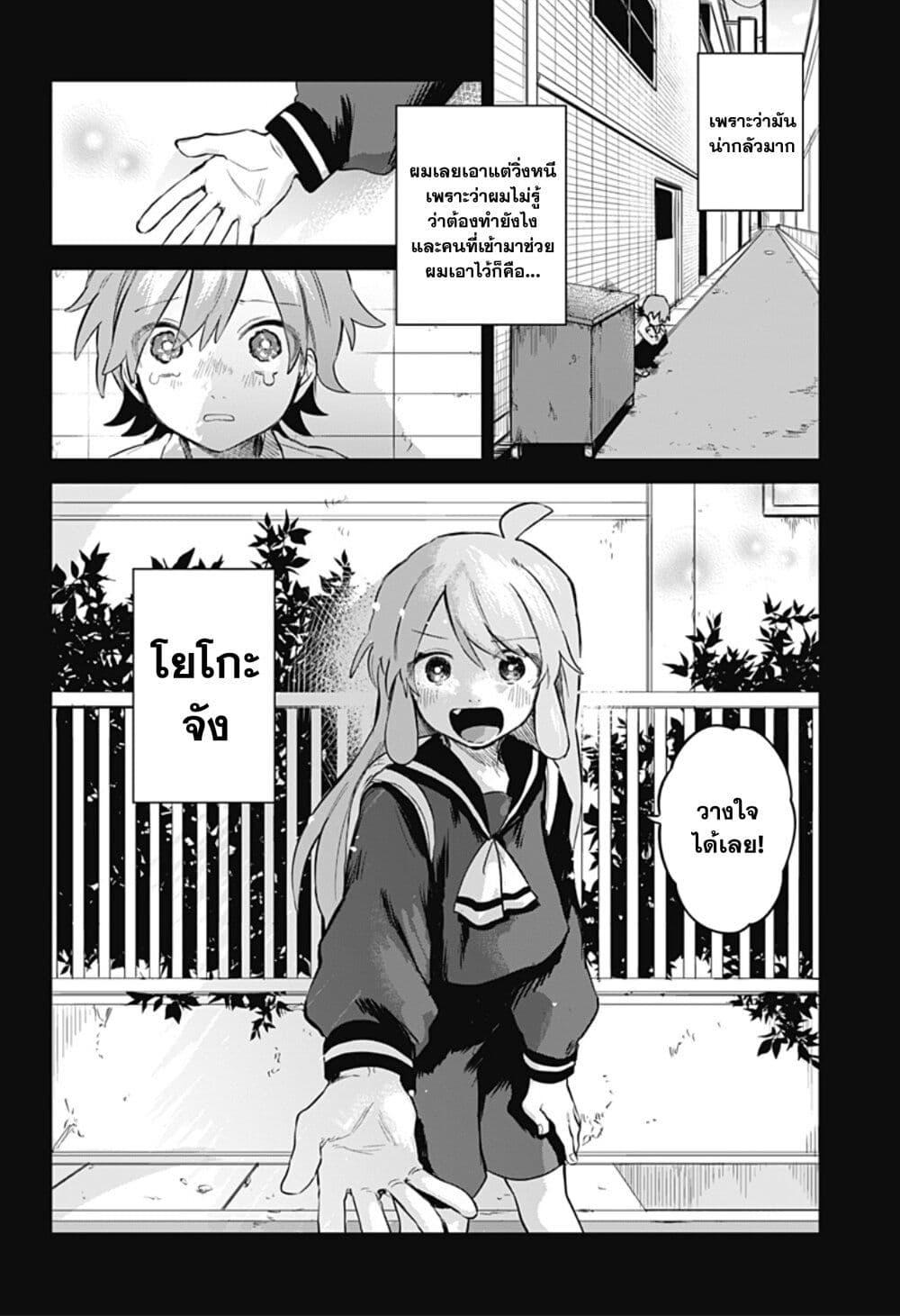 Manga-lc-com อ่านมังงะ อ่านการ์ตูน ออนไลน์ ฟรี Yoko-chan wa Positive ตอนที่ 1 2 3 4 5 6 7 8 9 10 11 12 13 14 ฟรี ไม่มีโฆษณา Manga-lc - อ่าน มังงะ อ่าน การ์ตูน ออนไลน์ อ่านมังงะ ฟรี
