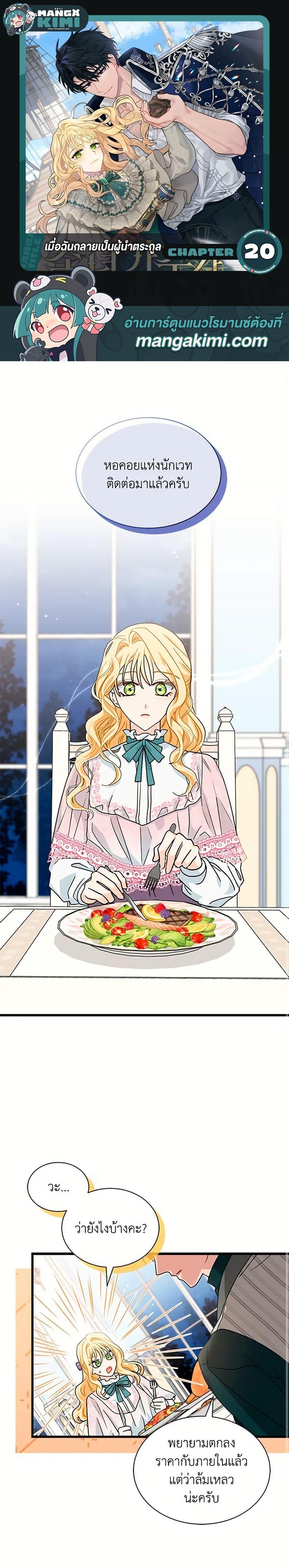 Manga-lc-com อ่านมังงะ อ่านการ์ตูน ออนไลน์ ฟรี I Became the Madam of the House ตอนที่ 1 2 3 4 5 6 7 8 9 10 11 12 13 14 ฟรี ไม่มีโฆษณา Manga-lc - อ่าน มังงะ อ่าน การ์ตูน ออนไลน์ อ่านมังงะ ฟรี