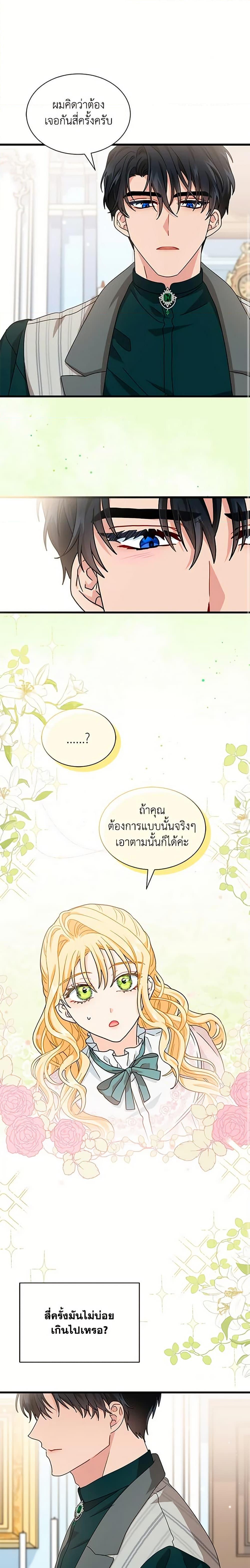 Manga-lc-com อ่านมังงะ อ่านการ์ตูน ออนไลน์ ฟรี I Became the Madam of the House ตอนที่ 1 2 3 4 5 6 7 8 9 10 11 12 13 14 ฟรี ไม่มีโฆษณา Manga-lc - อ่าน มังงะ อ่าน การ์ตูน ออนไลน์ อ่านมังงะ ฟรี