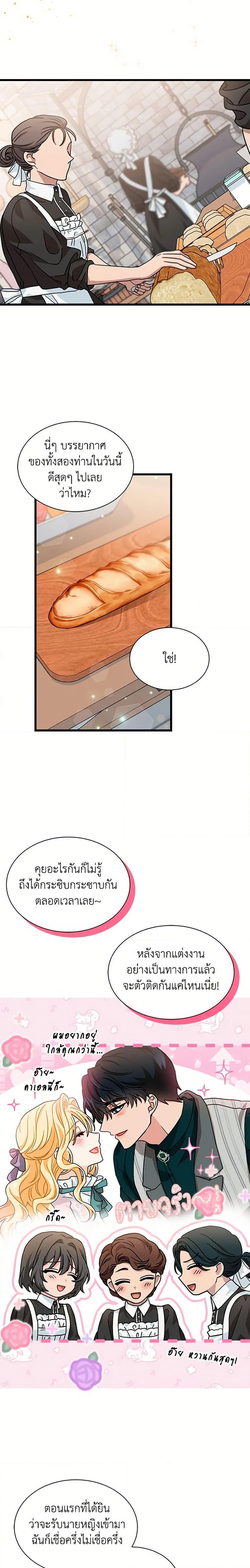Manga-lc-com อ่านมังงะ อ่านการ์ตูน ออนไลน์ ฟรี I Became the Madam of the House ตอนที่ 1 2 3 4 5 6 7 8 9 10 11 12 13 14 ฟรี ไม่มีโฆษณา Manga-lc - อ่าน มังงะ อ่าน การ์ตูน ออนไลน์ อ่านมังงะ ฟรี