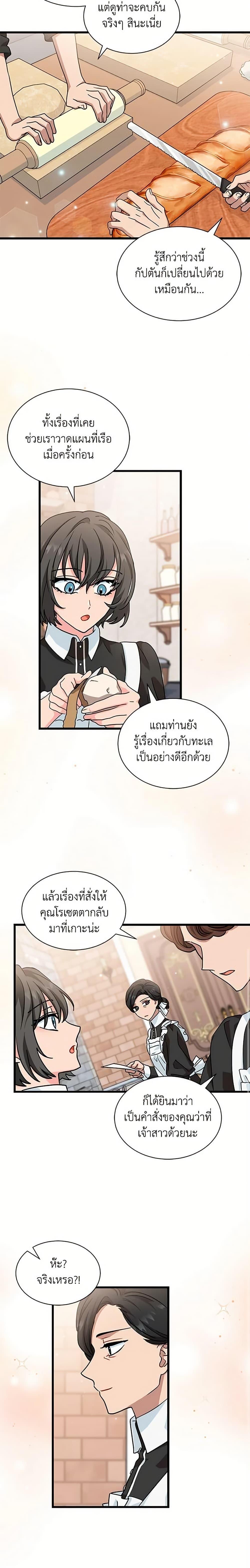 Manga-lc-com อ่านมังงะ อ่านการ์ตูน ออนไลน์ ฟรี I Became the Madam of the House ตอนที่ 1 2 3 4 5 6 7 8 9 10 11 12 13 14 ฟรี ไม่มีโฆษณา Manga-lc - อ่าน มังงะ อ่าน การ์ตูน ออนไลน์ อ่านมังงะ ฟรี