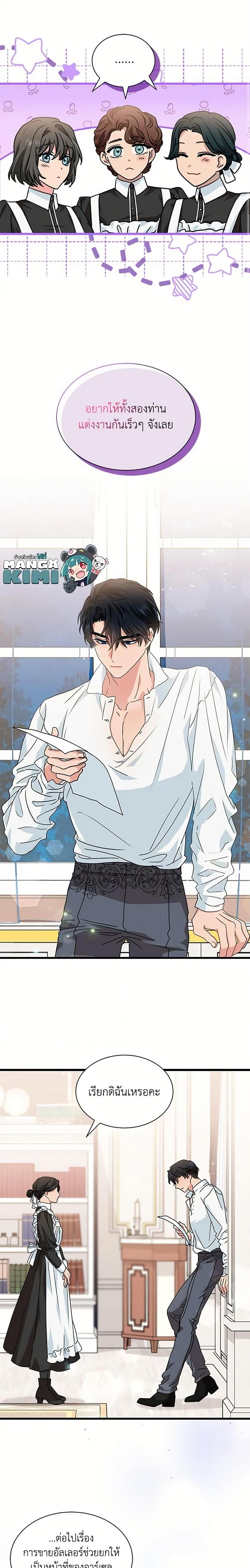 Manga-lc-com อ่านมังงะ อ่านการ์ตูน ออนไลน์ ฟรี I Became the Madam of the House ตอนที่ 1 2 3 4 5 6 7 8 9 10 11 12 13 14 ฟรี ไม่มีโฆษณา Manga-lc - อ่าน มังงะ อ่าน การ์ตูน ออนไลน์ อ่านมังงะ ฟรี