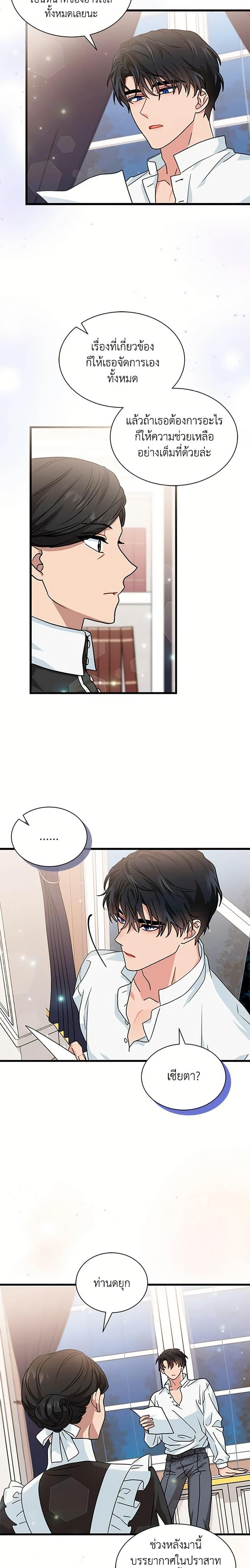 Manga-lc-com อ่านมังงะ อ่านการ์ตูน ออนไลน์ ฟรี I Became the Madam of the House ตอนที่ 1 2 3 4 5 6 7 8 9 10 11 12 13 14 ฟรี ไม่มีโฆษณา Manga-lc - อ่าน มังงะ อ่าน การ์ตูน ออนไลน์ อ่านมังงะ ฟรี