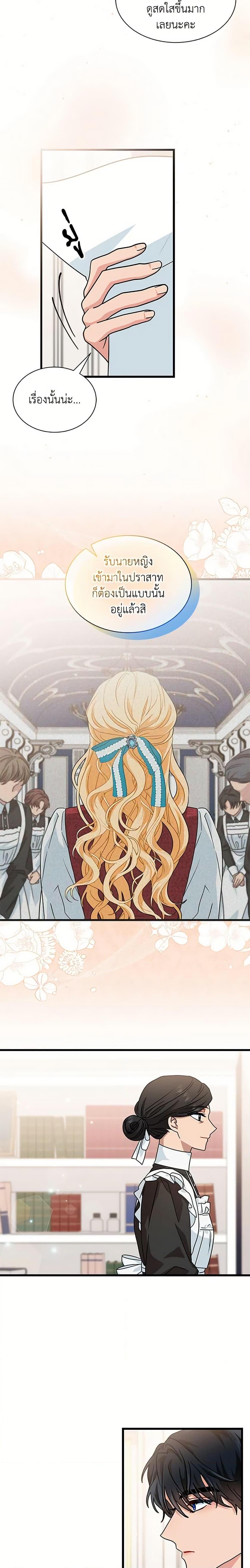 Manga-lc-com อ่านมังงะ อ่านการ์ตูน ออนไลน์ ฟรี I Became the Madam of the House ตอนที่ 1 2 3 4 5 6 7 8 9 10 11 12 13 14 ฟรี ไม่มีโฆษณา Manga-lc - อ่าน มังงะ อ่าน การ์ตูน ออนไลน์ อ่านมังงะ ฟรี