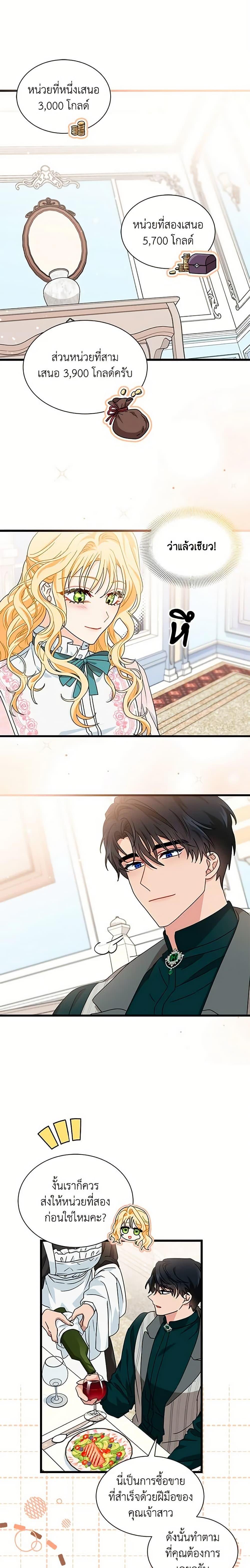 Manga-lc-com อ่านมังงะ อ่านการ์ตูน ออนไลน์ ฟรี I Became the Madam of the House ตอนที่ 1 2 3 4 5 6 7 8 9 10 11 12 13 14 ฟรี ไม่มีโฆษณา Manga-lc - อ่าน มังงะ อ่าน การ์ตูน ออนไลน์ อ่านมังงะ ฟรี