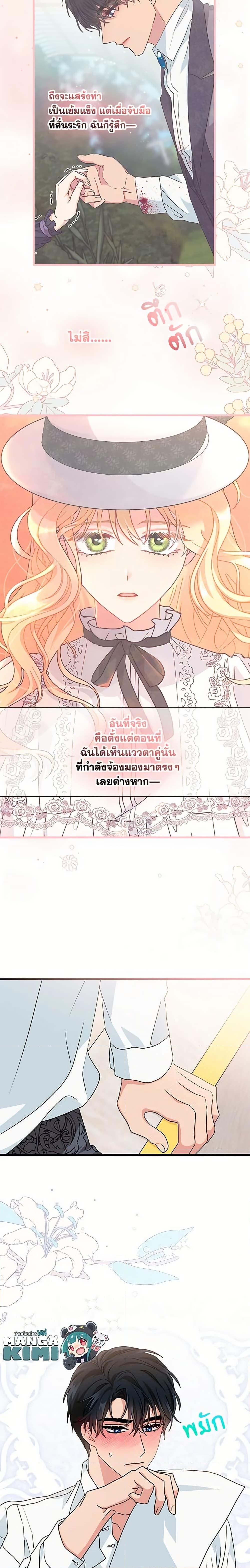 Manga-lc-com อ่านมังงะ อ่านการ์ตูน ออนไลน์ ฟรี I Became the Madam of the House ตอนที่ 1 2 3 4 5 6 7 8 9 10 11 12 13 14 ฟรี ไม่มีโฆษณา Manga-lc - อ่าน มังงะ อ่าน การ์ตูน ออนไลน์ อ่านมังงะ ฟรี