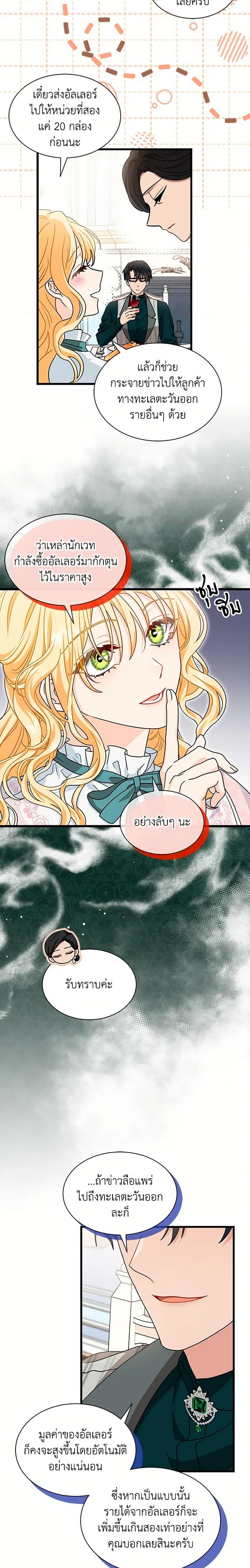 Manga-lc-com อ่านมังงะ อ่านการ์ตูน ออนไลน์ ฟรี I Became the Madam of the House ตอนที่ 1 2 3 4 5 6 7 8 9 10 11 12 13 14 ฟรี ไม่มีโฆษณา Manga-lc - อ่าน มังงะ อ่าน การ์ตูน ออนไลน์ อ่านมังงะ ฟรี