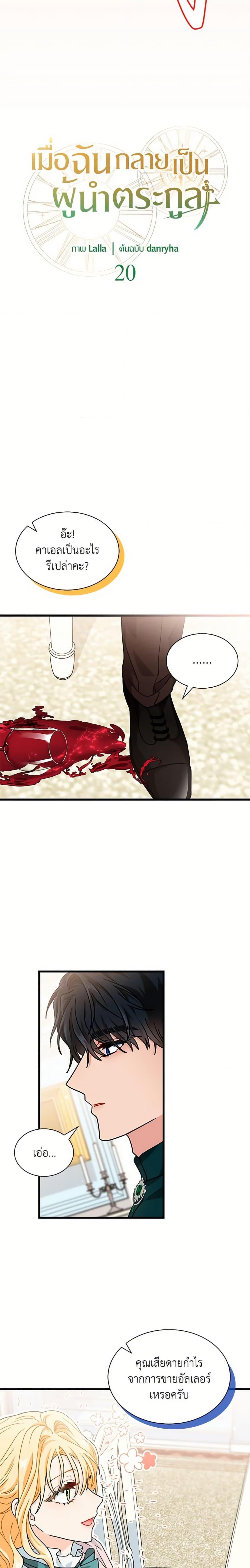 Manga-lc-com อ่านมังงะ อ่านการ์ตูน ออนไลน์ ฟรี I Became the Madam of the House ตอนที่ 1 2 3 4 5 6 7 8 9 10 11 12 13 14 ฟรี ไม่มีโฆษณา Manga-lc - อ่าน มังงะ อ่าน การ์ตูน ออนไลน์ อ่านมังงะ ฟรี