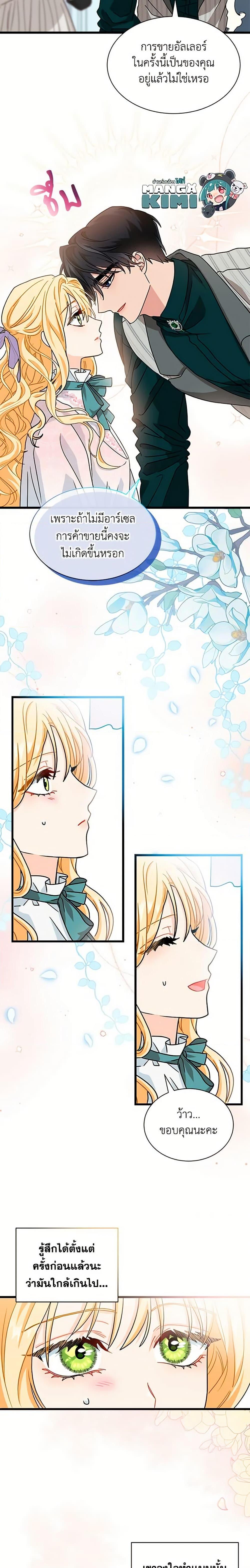 Manga-lc-com อ่านมังงะ อ่านการ์ตูน ออนไลน์ ฟรี I Became the Madam of the House ตอนที่ 1 2 3 4 5 6 7 8 9 10 11 12 13 14 ฟรี ไม่มีโฆษณา Manga-lc - อ่าน มังงะ อ่าน การ์ตูน ออนไลน์ อ่านมังงะ ฟรี