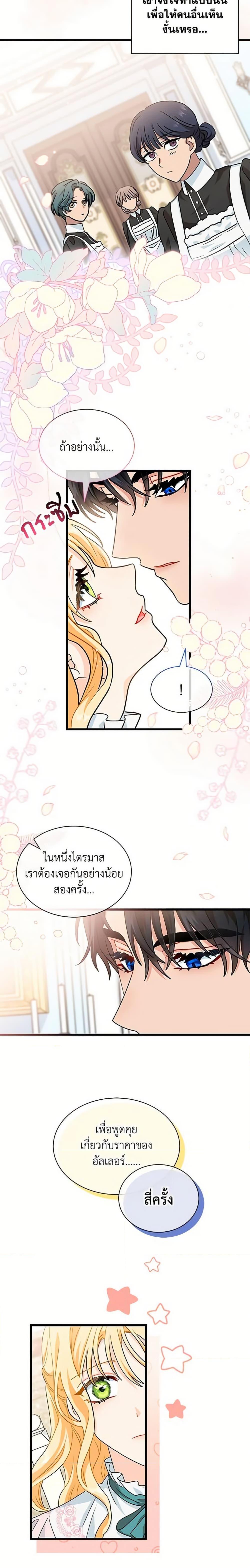 Manga-lc-com อ่านมังงะ อ่านการ์ตูน ออนไลน์ ฟรี I Became the Madam of the House ตอนที่ 1 2 3 4 5 6 7 8 9 10 11 12 13 14 ฟรี ไม่มีโฆษณา Manga-lc - อ่าน มังงะ อ่าน การ์ตูน ออนไลน์ อ่านมังงะ ฟรี