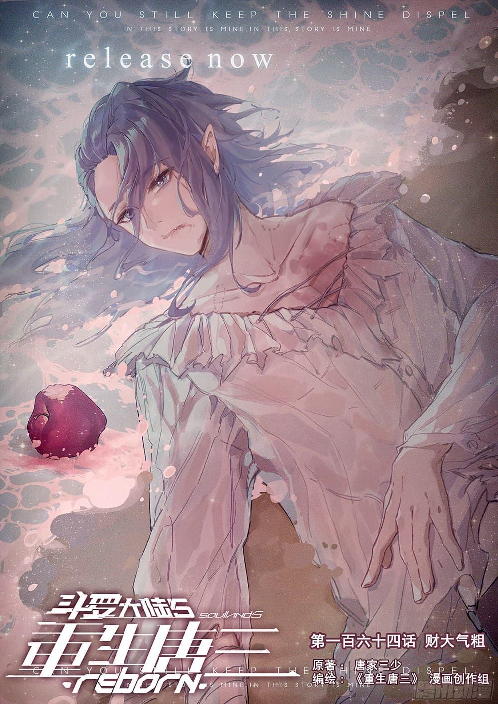 Manga-lc-com อ่านมังงะ อ่านการ์ตูน ออนไลน์ ฟรี Douluo Dalu 5 – Rebirth of Tang San ตอนที่ 1 2 3 4 5 6 7 8 9 10 11 12 13 14 ฟรี ไม่มีโฆษณา Manga-lc - อ่าน มังงะ อ่าน การ์ตูน ออนไลน์ อ่านมังงะ ฟรี