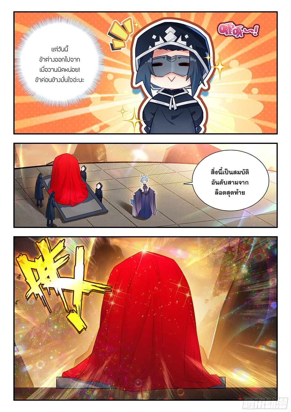 Manga-lc-com อ่านมังงะ อ่านการ์ตูน ออนไลน์ ฟรี Douluo Dalu 5 – Rebirth of Tang San ตอนที่ 1 2 3 4 5 6 7 8 9 10 11 12 13 14 ฟรี ไม่มีโฆษณา Manga-lc - อ่าน มังงะ อ่าน การ์ตูน ออนไลน์ อ่านมังงะ ฟรี