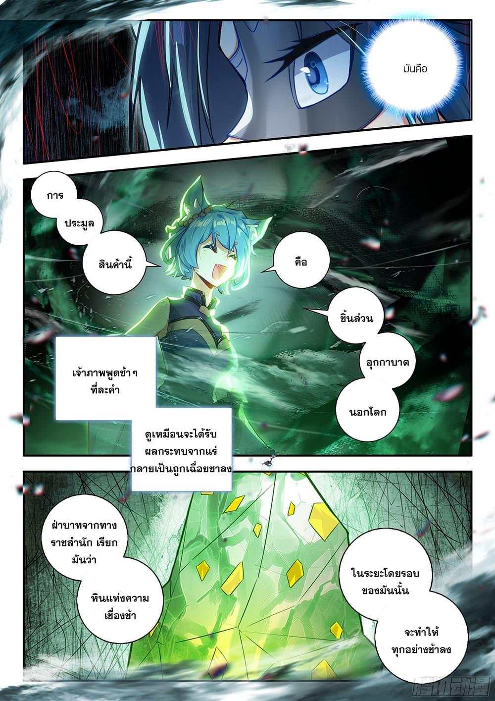 Manga-lc-com อ่านมังงะ อ่านการ์ตูน ออนไลน์ ฟรี Douluo Dalu 5 – Rebirth of Tang San ตอนที่ 1 2 3 4 5 6 7 8 9 10 11 12 13 14 ฟรี ไม่มีโฆษณา Manga-lc - อ่าน มังงะ อ่าน การ์ตูน ออนไลน์ อ่านมังงะ ฟรี