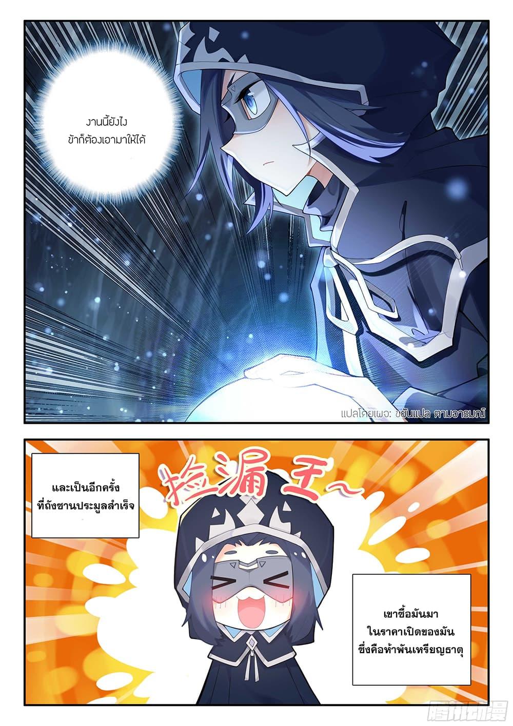 Manga-lc-com อ่านมังงะ อ่านการ์ตูน ออนไลน์ ฟรี Douluo Dalu 5 – Rebirth of Tang San ตอนที่ 1 2 3 4 5 6 7 8 9 10 11 12 13 14 ฟรี ไม่มีโฆษณา Manga-lc - อ่าน มังงะ อ่าน การ์ตูน ออนไลน์ อ่านมังงะ ฟรี