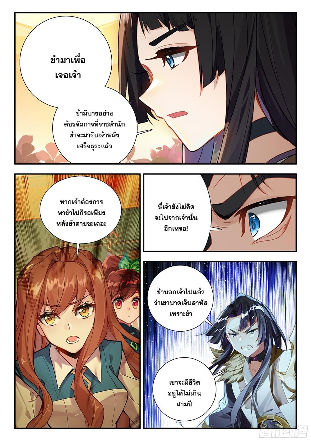 Manga-lc-com อ่านมังงะ อ่านการ์ตูน ออนไลน์ ฟรี Douluo Dalu 5 – Rebirth of Tang San ตอนที่ 1 2 3 4 5 6 7 8 9 10 11 12 13 14 ฟรี ไม่มีโฆษณา Manga-lc - อ่าน มังงะ อ่าน การ์ตูน ออนไลน์ อ่านมังงะ ฟรี