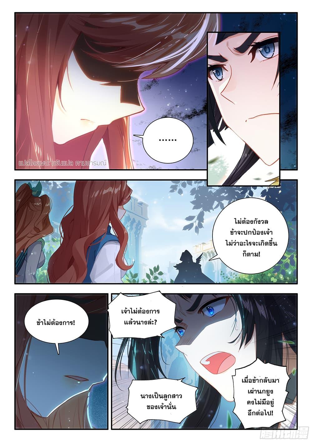 Manga-lc-com อ่านมังงะ อ่านการ์ตูน ออนไลน์ ฟรี Douluo Dalu 5 – Rebirth of Tang San ตอนที่ 1 2 3 4 5 6 7 8 9 10 11 12 13 14 ฟรี ไม่มีโฆษณา Manga-lc - อ่าน มังงะ อ่าน การ์ตูน ออนไลน์ อ่านมังงะ ฟรี