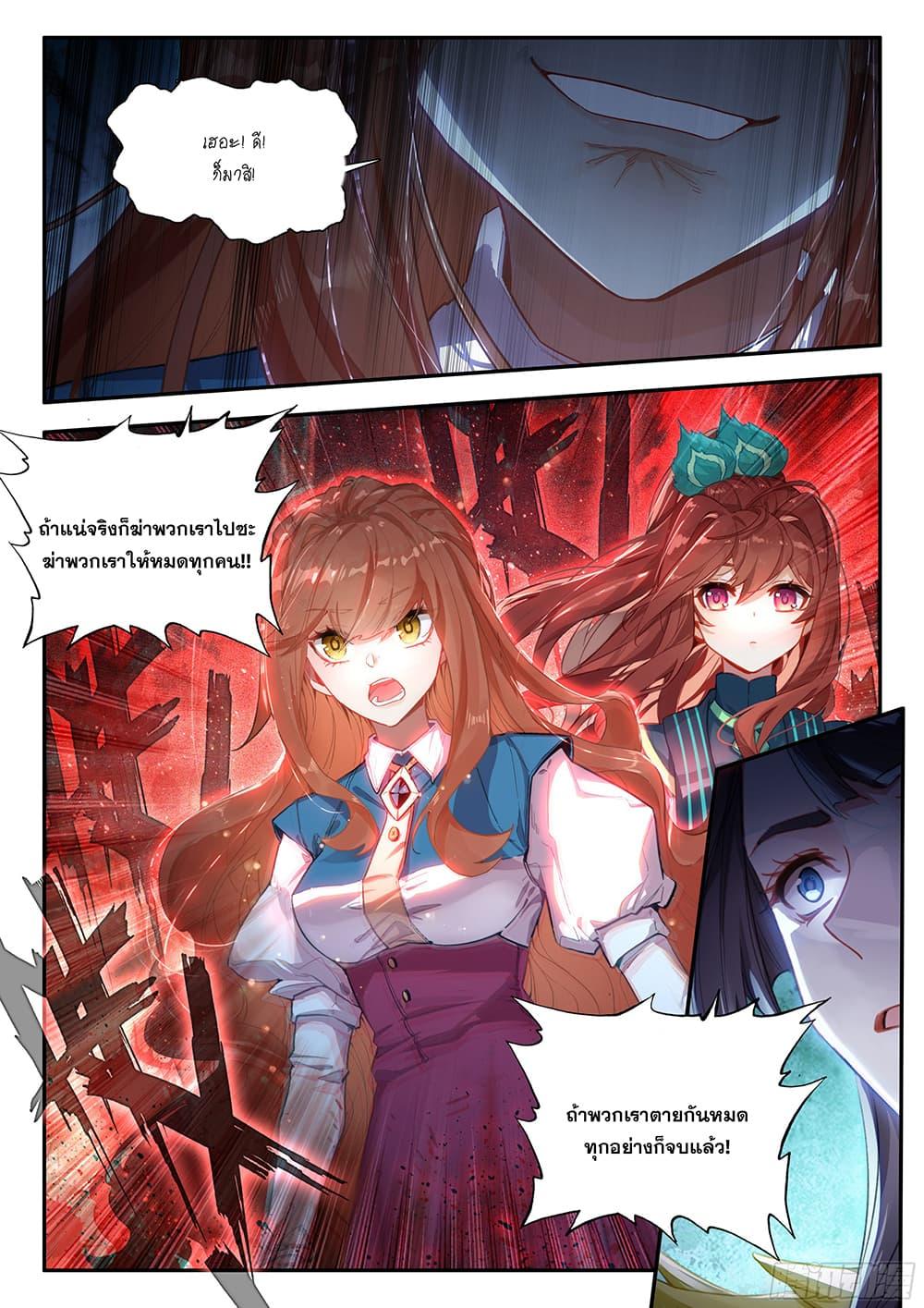 Manga-lc-com อ่านมังงะ อ่านการ์ตูน ออนไลน์ ฟรี Douluo Dalu 5 – Rebirth of Tang San ตอนที่ 1 2 3 4 5 6 7 8 9 10 11 12 13 14 ฟรี ไม่มีโฆษณา Manga-lc - อ่าน มังงะ อ่าน การ์ตูน ออนไลน์ อ่านมังงะ ฟรี