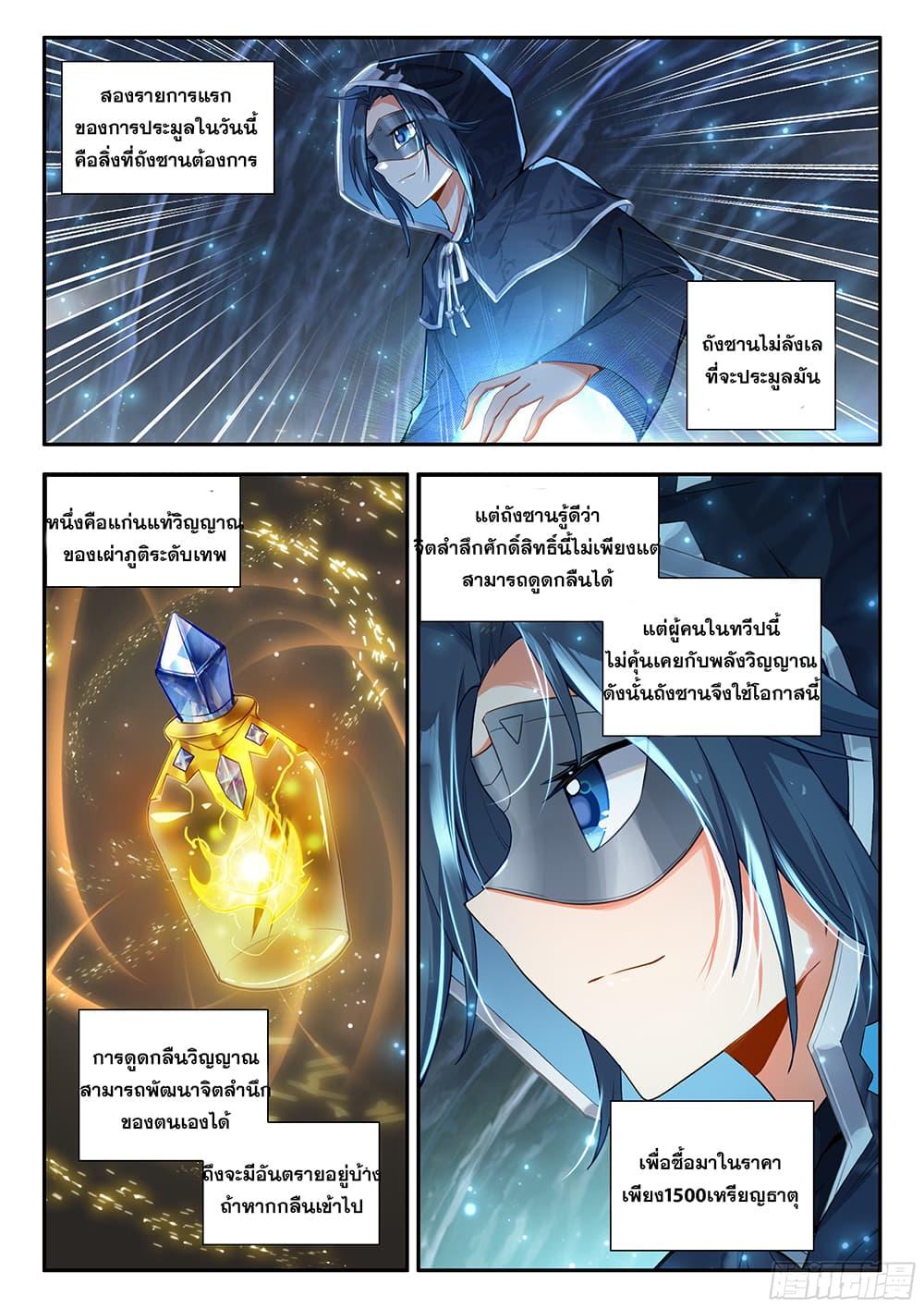 Manga-lc-com อ่านมังงะ อ่านการ์ตูน ออนไลน์ ฟรี Douluo Dalu 5 – Rebirth of Tang San ตอนที่ 1 2 3 4 5 6 7 8 9 10 11 12 13 14 ฟรี ไม่มีโฆษณา Manga-lc - อ่าน มังงะ อ่าน การ์ตูน ออนไลน์ อ่านมังงะ ฟรี