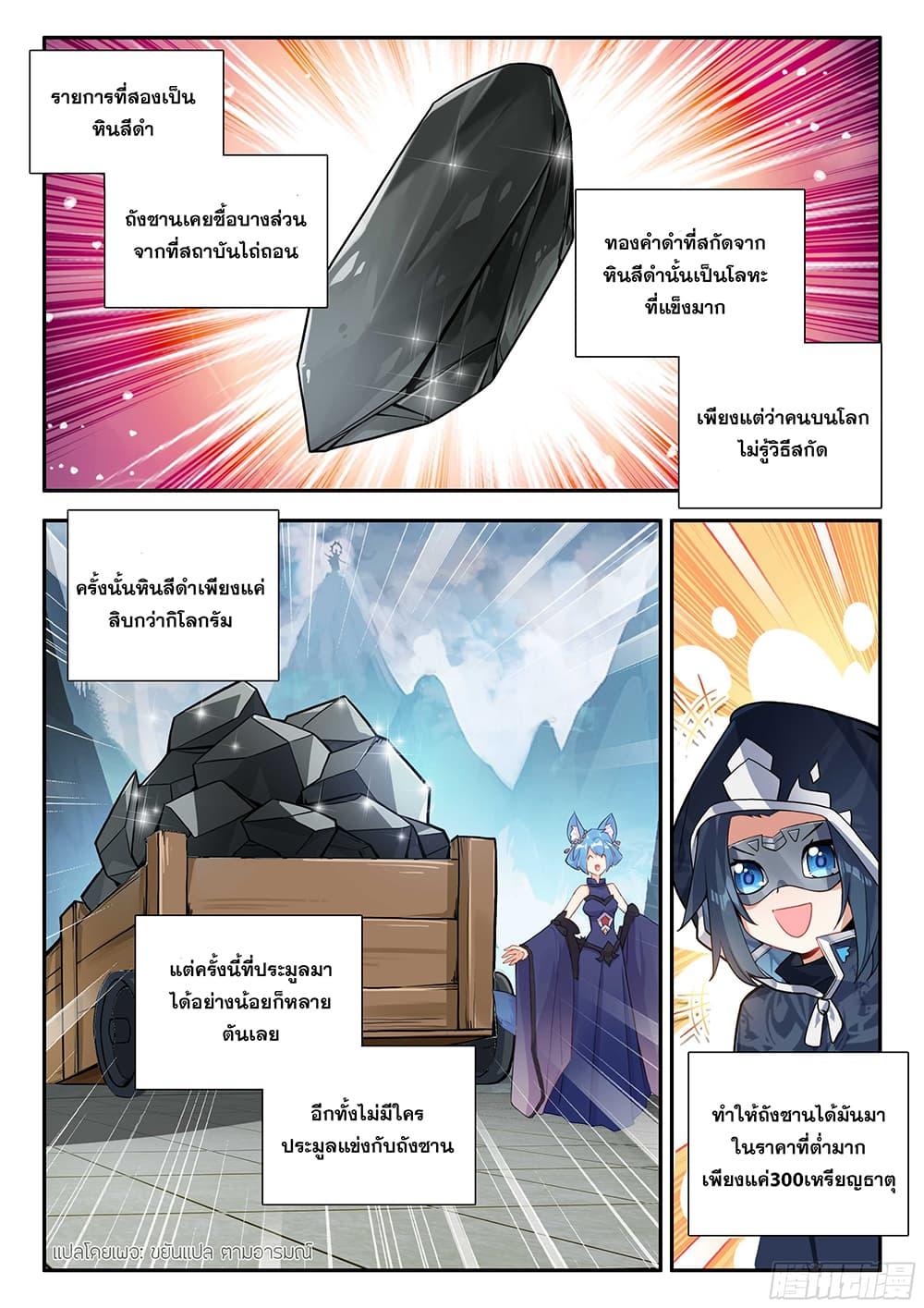 Manga-lc-com อ่านมังงะ อ่านการ์ตูน ออนไลน์ ฟรี Douluo Dalu 5 – Rebirth of Tang San ตอนที่ 1 2 3 4 5 6 7 8 9 10 11 12 13 14 ฟรี ไม่มีโฆษณา Manga-lc - อ่าน มังงะ อ่าน การ์ตูน ออนไลน์ อ่านมังงะ ฟรี