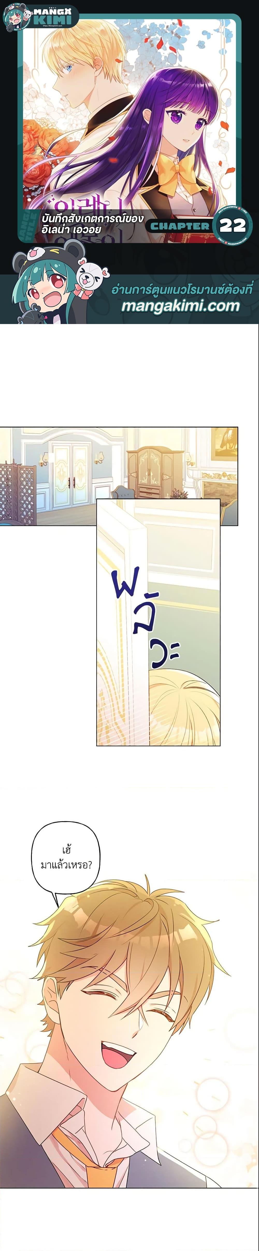 Manga-lc-com อ่านมังงะ อ่านการ์ตูน ออนไลน์ ฟรี Elena Evoy Observation Diary ตอนที่ 1 2 3 4 5 6 7 8 9 10 11 12 13 14 ฟรี ไม่มีโฆษณา Manga-lc - อ่าน มังงะ อ่าน การ์ตูน ออนไลน์ อ่านมังงะ ฟรี