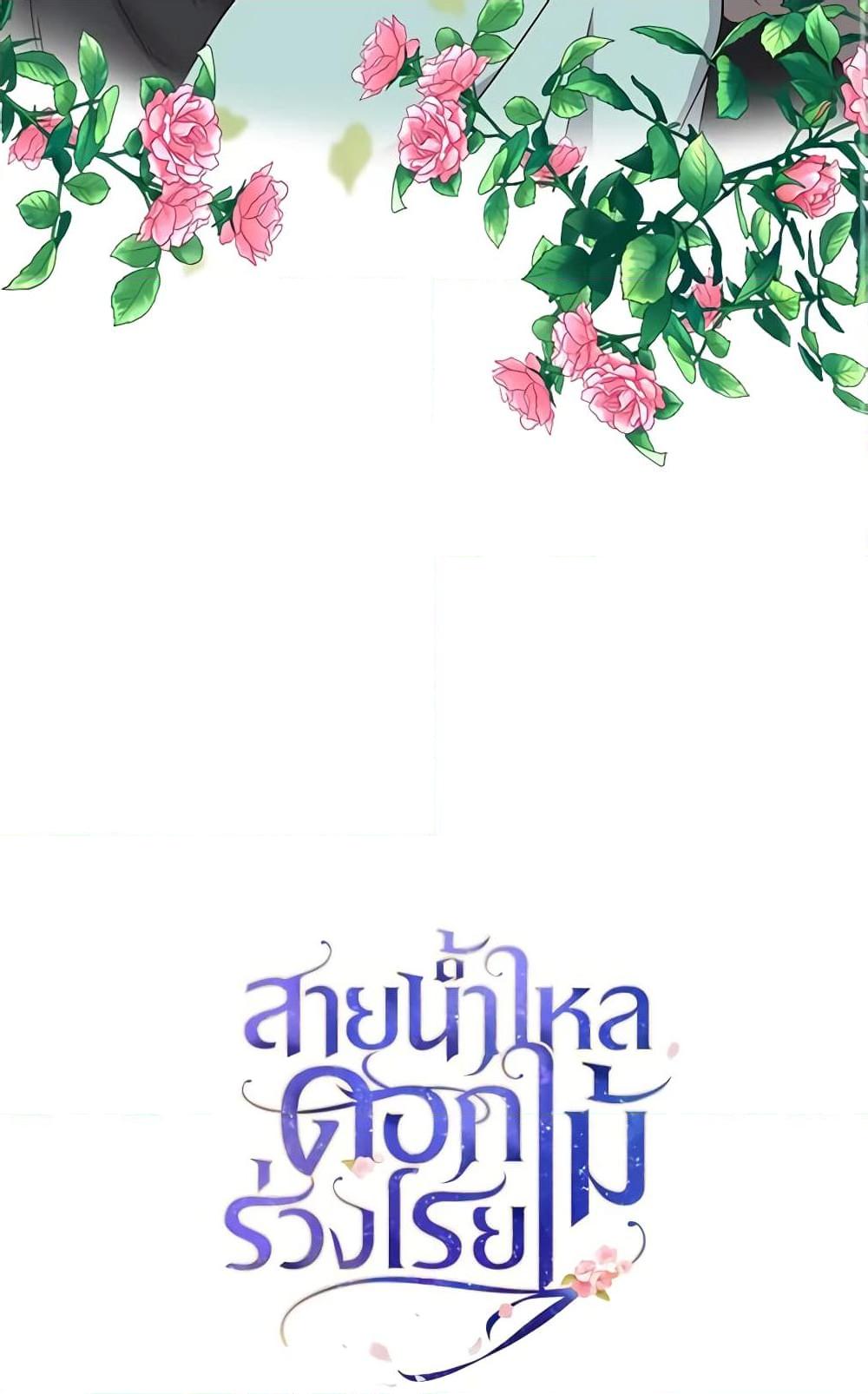 Manga-lc-com อ่านมังงะ อ่านการ์ตูน ออนไลน์ ฟรี Falling Flower, Flowing Water ตอนที่ 1 2 3 4 5 6 7 8 9 10 11 12 13 14 ฟรี ไม่มีโฆษณา Manga-lc - อ่าน มังงะ อ่าน การ์ตูน ออนไลน์ อ่านมังงะ ฟรี