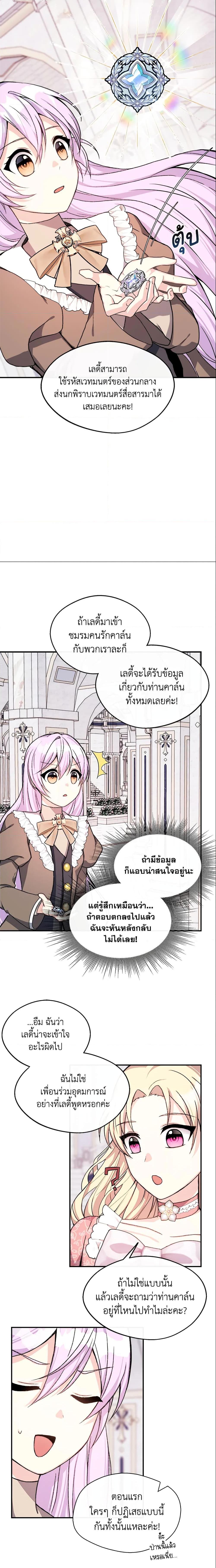 Manga-lc-com อ่านมังงะ อ่านการ์ตูน ออนไลน์ ฟรี I Became The Older Sister of A Regretful Male Lead ตอนที่ 1 2 3 4 5 6 7 8 9 10 11 12 13 14 ฟรี ไม่มีโฆษณา Manga-lc - อ่าน มังงะ อ่าน การ์ตูน ออนไลน์ อ่านมังงะ ฟรี