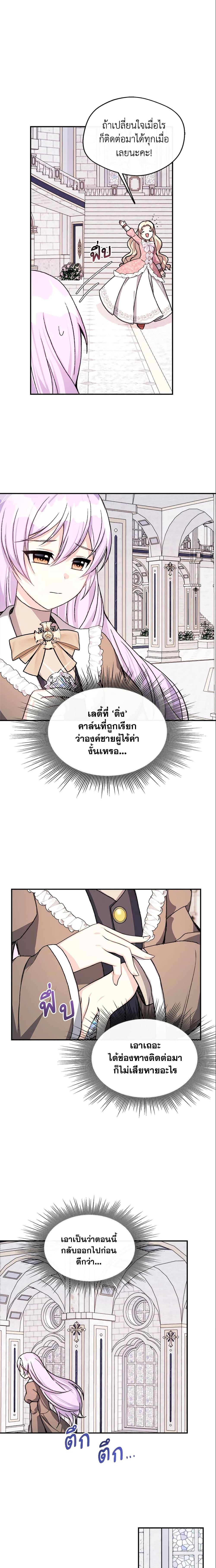 Manga-lc-com อ่านมังงะ อ่านการ์ตูน ออนไลน์ ฟรี I Became The Older Sister of A Regretful Male Lead ตอนที่ 1 2 3 4 5 6 7 8 9 10 11 12 13 14 ฟรี ไม่มีโฆษณา Manga-lc - อ่าน มังงะ อ่าน การ์ตูน ออนไลน์ อ่านมังงะ ฟรี