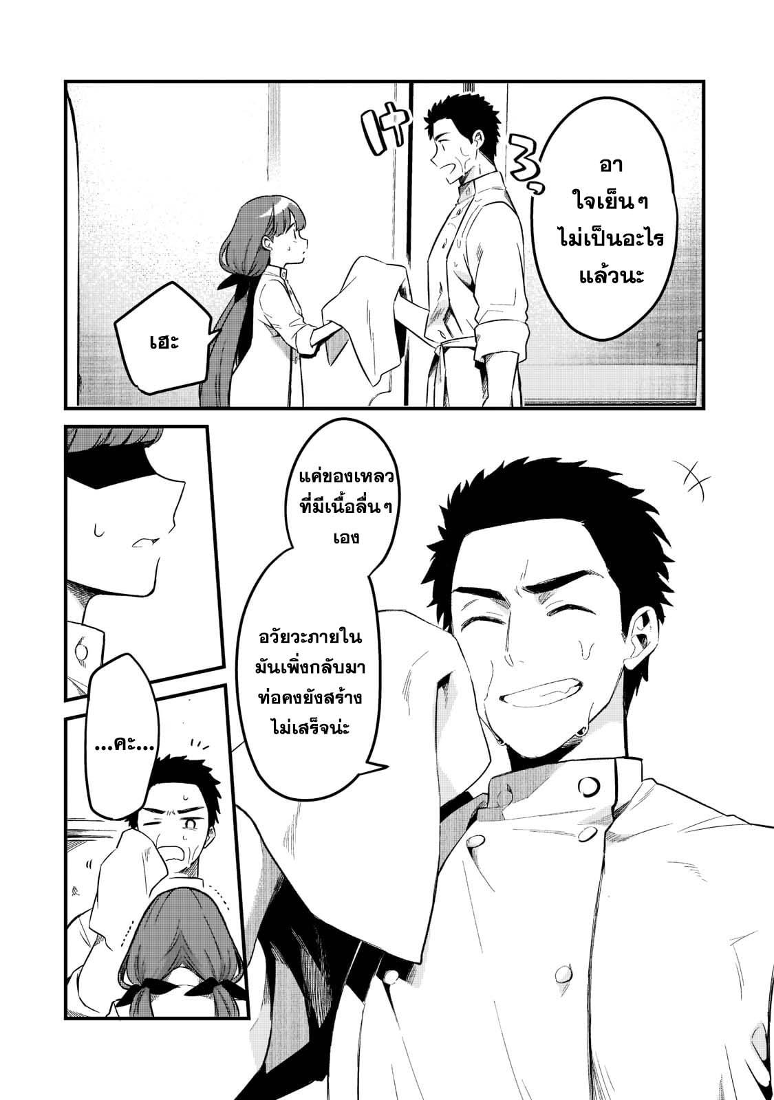 Manga-lc-com อ่านมังงะ อ่านการ์ตูน ออนไลน์ ฟรี Tsuihousha Shokudou e Youkoso! ตอนที่ 1 2 3 4 5 6 7 8 9 10 11 12 13 14 ฟรี ไม่มีโฆษณา Manga-lc - อ่าน มังงะ อ่าน การ์ตูน ออนไลน์ อ่านมังงะ ฟรี