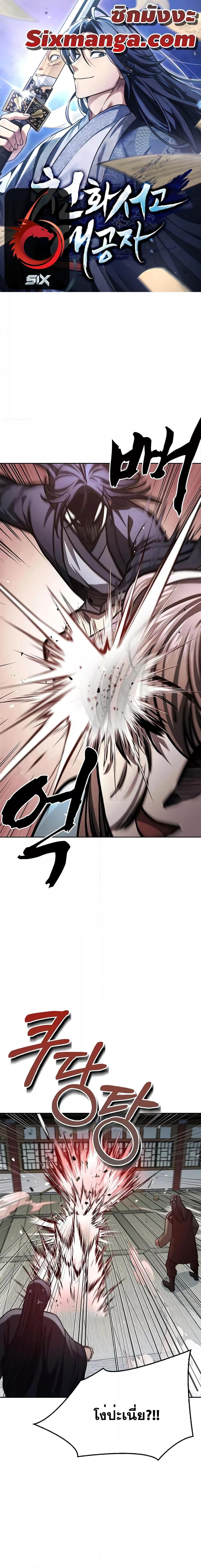 Manga-lc-com อ่านมังงะ อ่านการ์ตูน ออนไลน์ ฟรี Heavenly Grand Archive’s Young Master ตอนที่ 1 2 3 4 5 6 7 8 9 10 11 12 13 14 ฟรี ไม่มีโฆษณา Manga-lc - อ่าน มังงะ อ่าน การ์ตูน ออนไลน์ อ่านมังงะ ฟรี