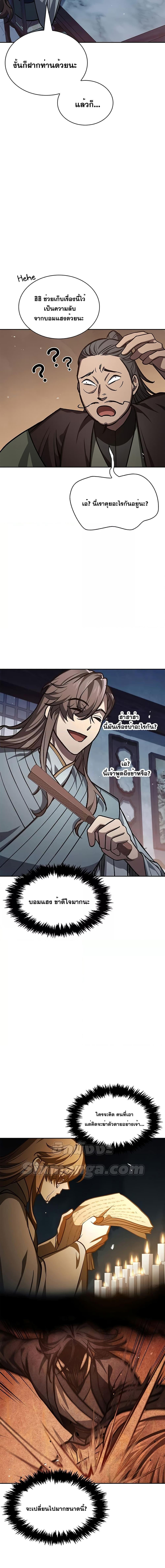 Manga-lc-com อ่านมังงะ อ่านการ์ตูน ออนไลน์ ฟรี Heavenly Grand Archive’s Young Master ตอนที่ 1 2 3 4 5 6 7 8 9 10 11 12 13 14 ฟรี ไม่มีโฆษณา Manga-lc - อ่าน มังงะ อ่าน การ์ตูน ออนไลน์ อ่านมังงะ ฟรี