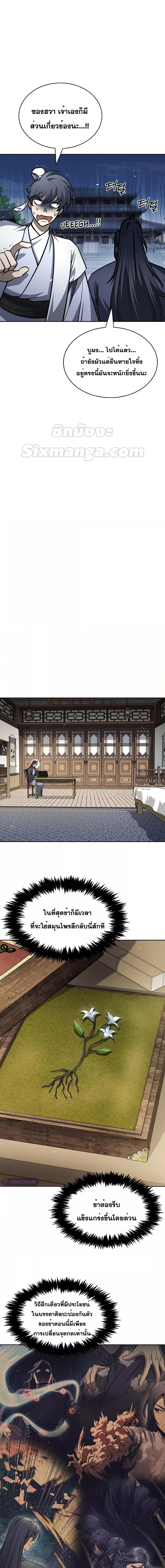 Manga-lc-com อ่านมังงะ อ่านการ์ตูน ออนไลน์ ฟรี Heavenly Grand Archive’s Young Master ตอนที่ 1 2 3 4 5 6 7 8 9 10 11 12 13 14 ฟรี ไม่มีโฆษณา Manga-lc - อ่าน มังงะ อ่าน การ์ตูน ออนไลน์ อ่านมังงะ ฟรี