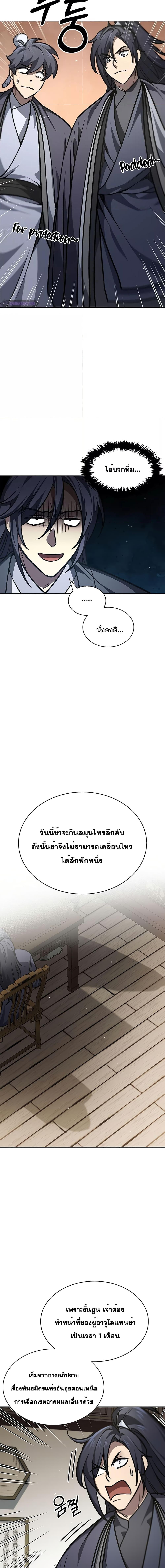 Manga-lc-com อ่านมังงะ อ่านการ์ตูน ออนไลน์ ฟรี Heavenly Grand Archive’s Young Master ตอนที่ 1 2 3 4 5 6 7 8 9 10 11 12 13 14 ฟรี ไม่มีโฆษณา Manga-lc - อ่าน มังงะ อ่าน การ์ตูน ออนไลน์ อ่านมังงะ ฟรี