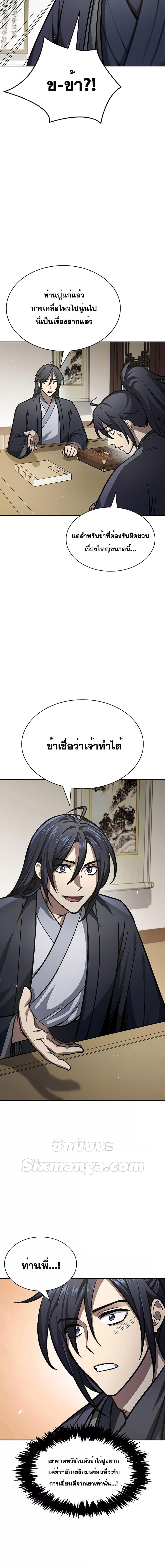 Manga-lc-com อ่านมังงะ อ่านการ์ตูน ออนไลน์ ฟรี Heavenly Grand Archive’s Young Master ตอนที่ 1 2 3 4 5 6 7 8 9 10 11 12 13 14 ฟรี ไม่มีโฆษณา Manga-lc - อ่าน มังงะ อ่าน การ์ตูน ออนไลน์ อ่านมังงะ ฟรี