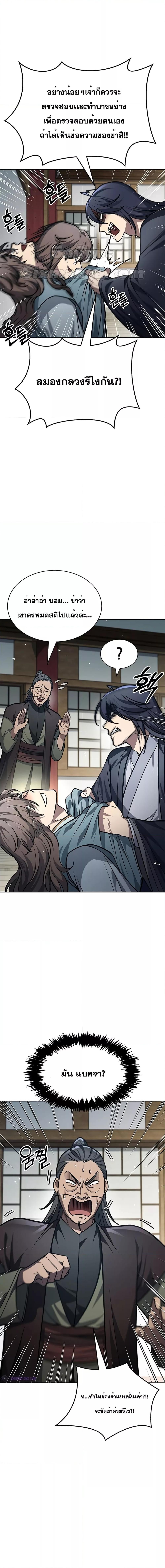 Manga-lc-com อ่านมังงะ อ่านการ์ตูน ออนไลน์ ฟรี Heavenly Grand Archive’s Young Master ตอนที่ 1 2 3 4 5 6 7 8 9 10 11 12 13 14 ฟรี ไม่มีโฆษณา Manga-lc - อ่าน มังงะ อ่าน การ์ตูน ออนไลน์ อ่านมังงะ ฟรี