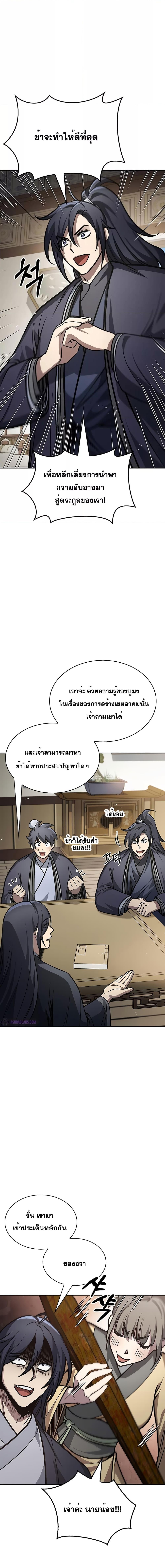 Manga-lc-com อ่านมังงะ อ่านการ์ตูน ออนไลน์ ฟรี Heavenly Grand Archive’s Young Master ตอนที่ 1 2 3 4 5 6 7 8 9 10 11 12 13 14 ฟรี ไม่มีโฆษณา Manga-lc - อ่าน มังงะ อ่าน การ์ตูน ออนไลน์ อ่านมังงะ ฟรี