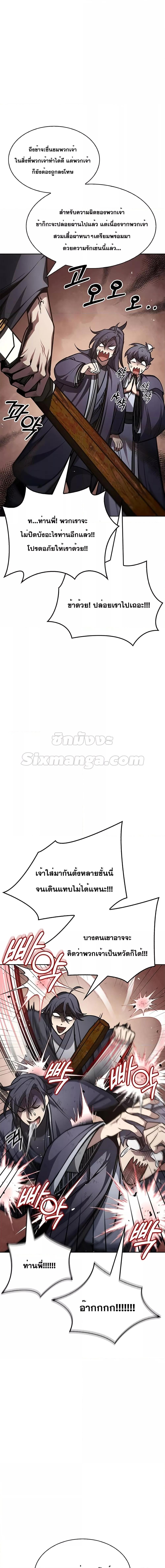 Manga-lc-com อ่านมังงะ อ่านการ์ตูน ออนไลน์ ฟรี Heavenly Grand Archive’s Young Master ตอนที่ 1 2 3 4 5 6 7 8 9 10 11 12 13 14 ฟรี ไม่มีโฆษณา Manga-lc - อ่าน มังงะ อ่าน การ์ตูน ออนไลน์ อ่านมังงะ ฟรี