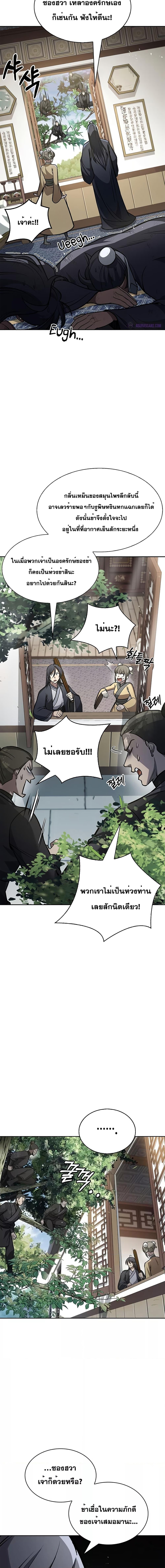 Manga-lc-com อ่านมังงะ อ่านการ์ตูน ออนไลน์ ฟรี Heavenly Grand Archive’s Young Master ตอนที่ 1 2 3 4 5 6 7 8 9 10 11 12 13 14 ฟรี ไม่มีโฆษณา Manga-lc - อ่าน มังงะ อ่าน การ์ตูน ออนไลน์ อ่านมังงะ ฟรี